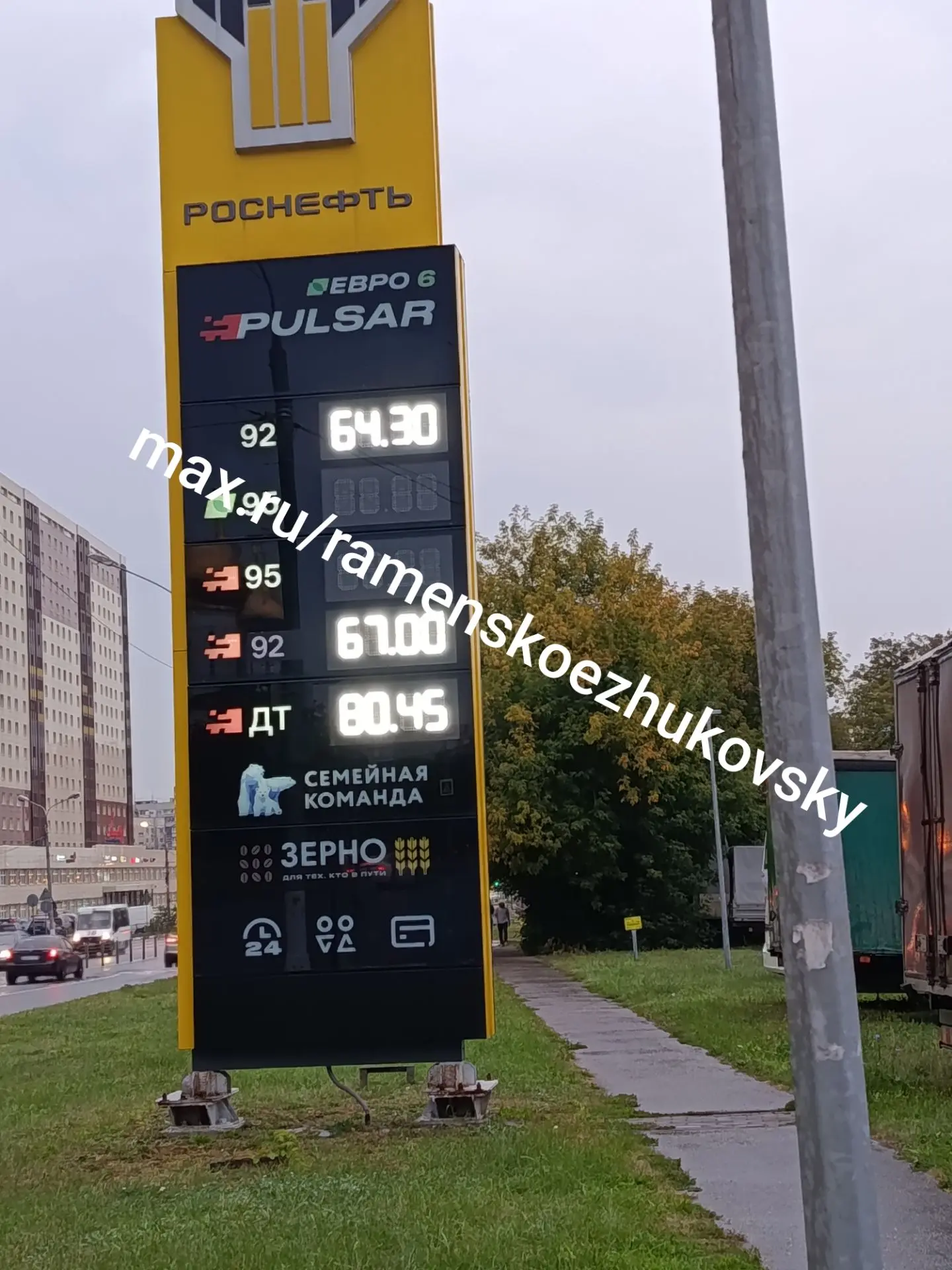 Заправка Роснефть бензин ЕСТЬ кроме 95