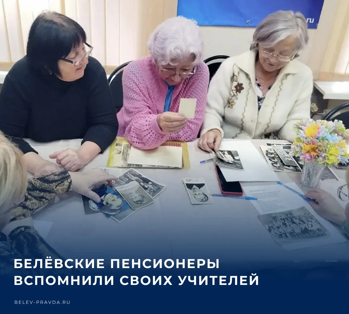 📖 В центре общения старшего поколения «В ритме жизни» на базе белёвского отделения Соц...