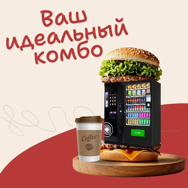 Хватит терять продажи летом!