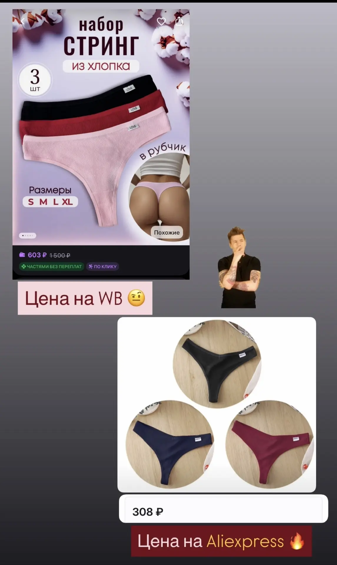 Хлопковые труселя 280  руб за 3 шт 🔥🔥