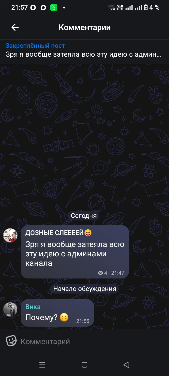 Потому.