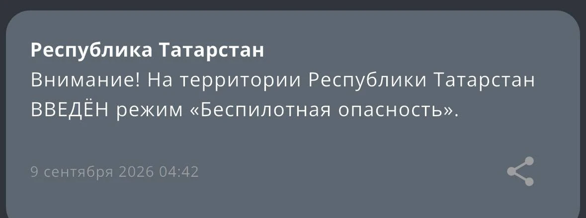 Республика Татарстан