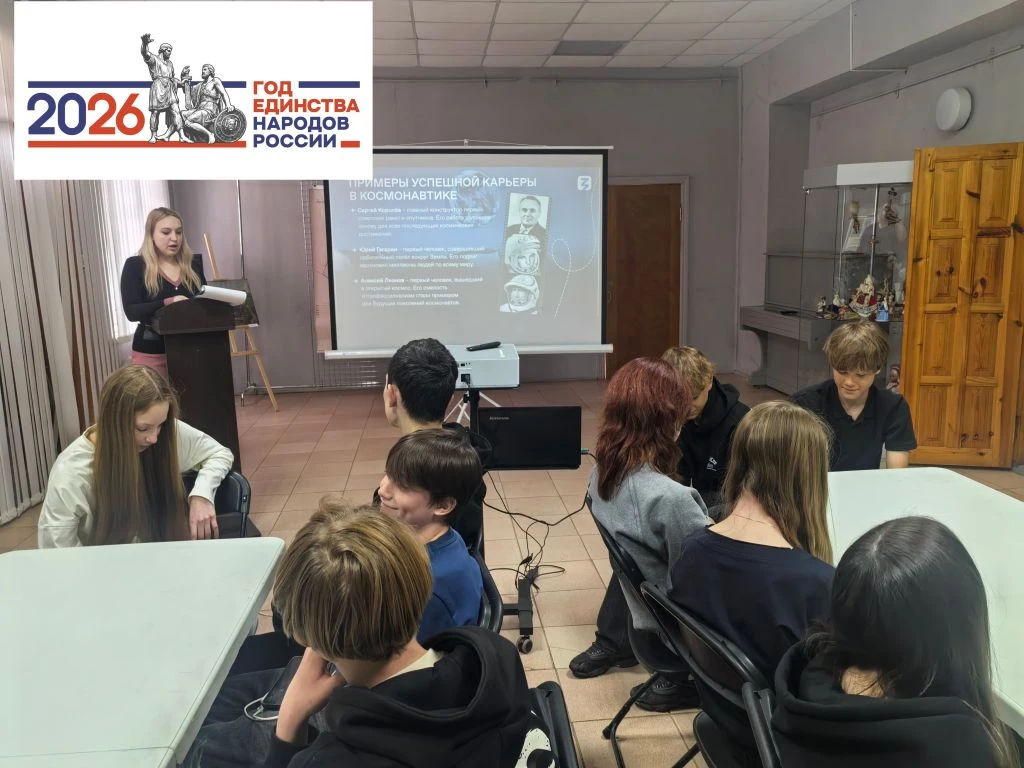 ЭКСКУРСИЯ В ГОРОДСКОЙ МУЗЕЙ: КОСМОС И ГОД НАРОДНОГО ЕДИНСТВА  ✨Сегодня учащиеся 8б класса приняли уч