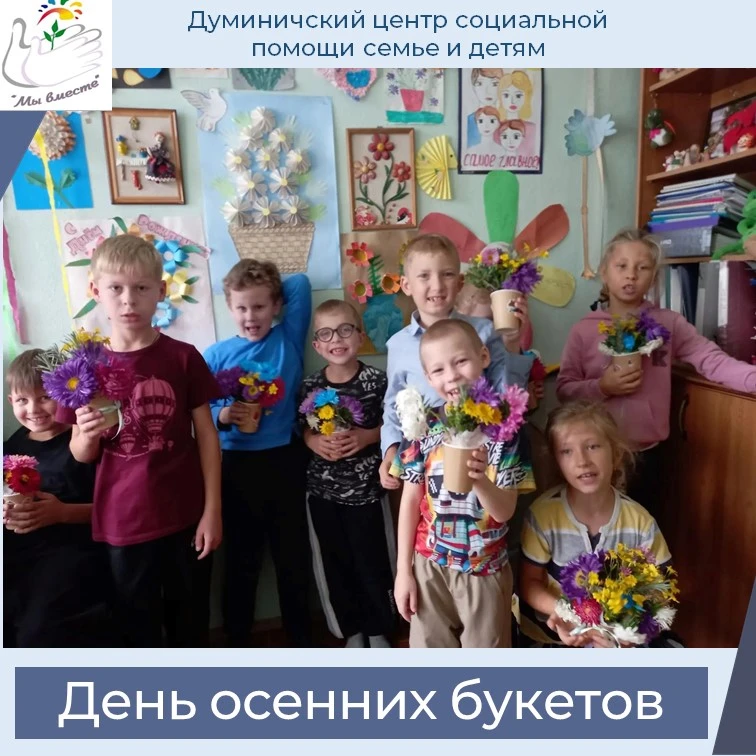 🤗Соберу осенний я букет:💐