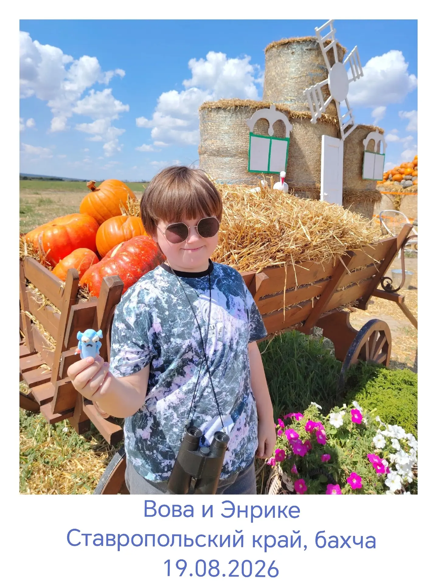 Владимир из 3 «Б» отправился в новое путешествие!