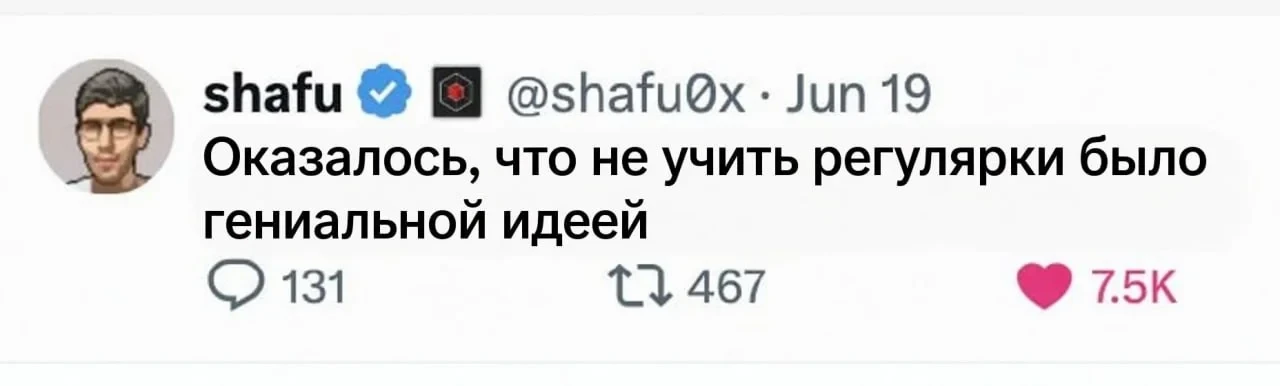 Немного пятничных мемов. В свое время популярный был вопрос на собеседованиях джунов - ...