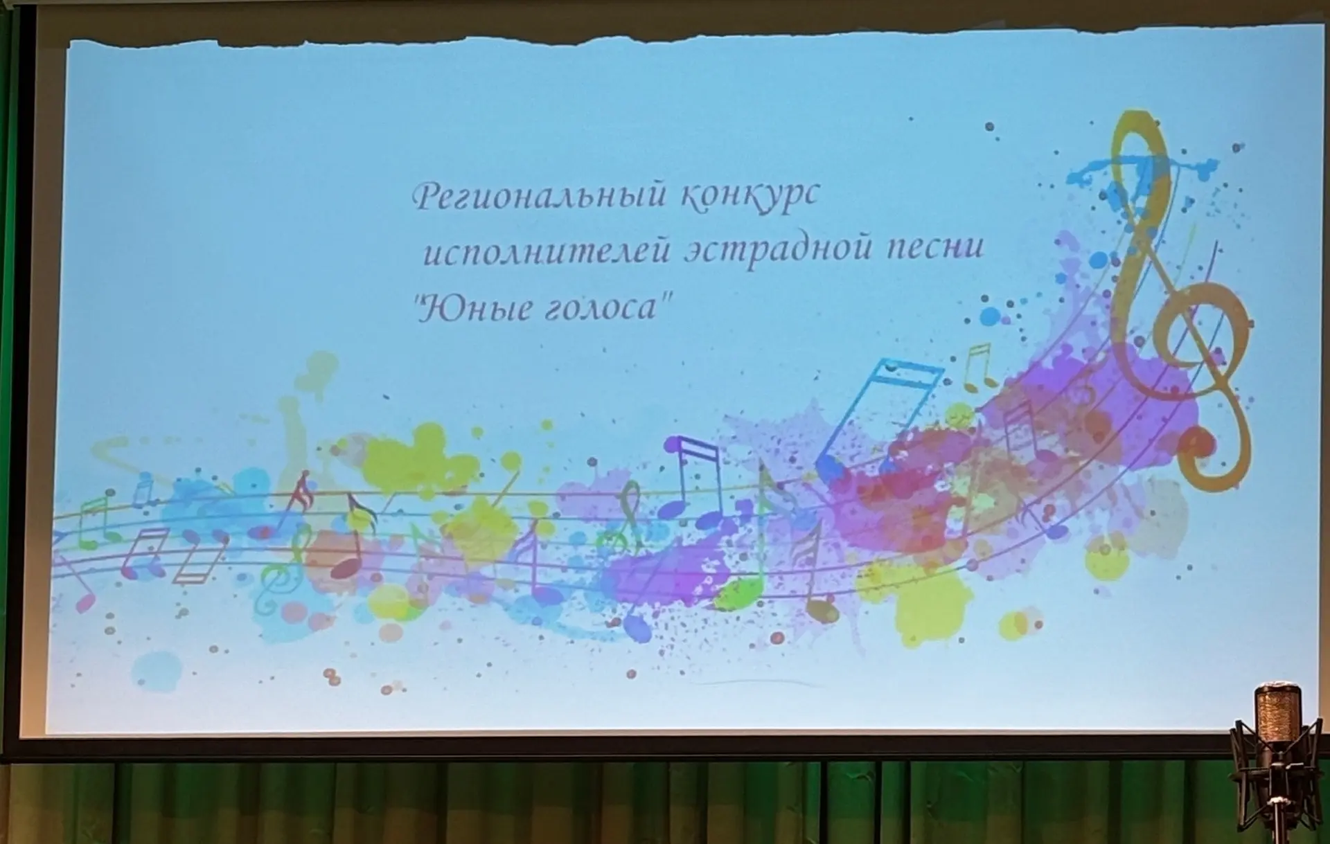 💫 Поздравляем Фомочкину Полину, ученицу 6 «А» класса, с заслуженным успехом на региональном конкурсе