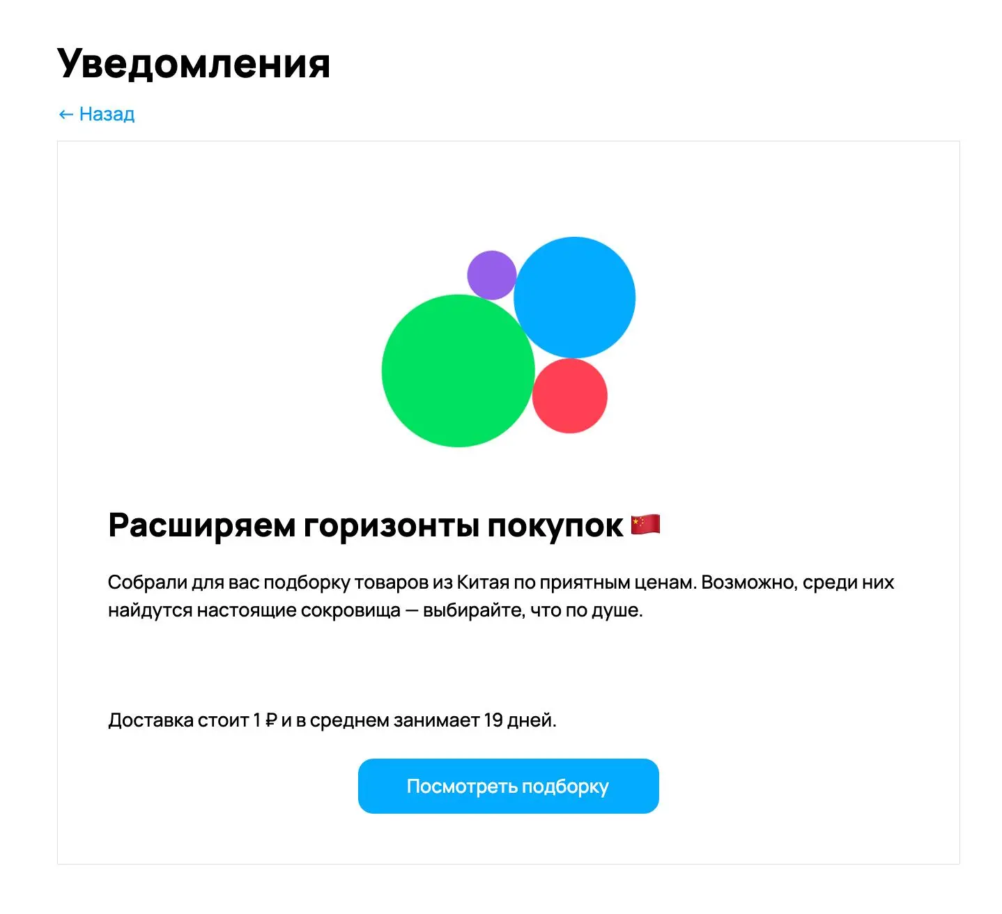 Китай радует ценами, перекупы плачут 😭 

Авито тоже избавляется от лишних звеньев?

Схема "купил на