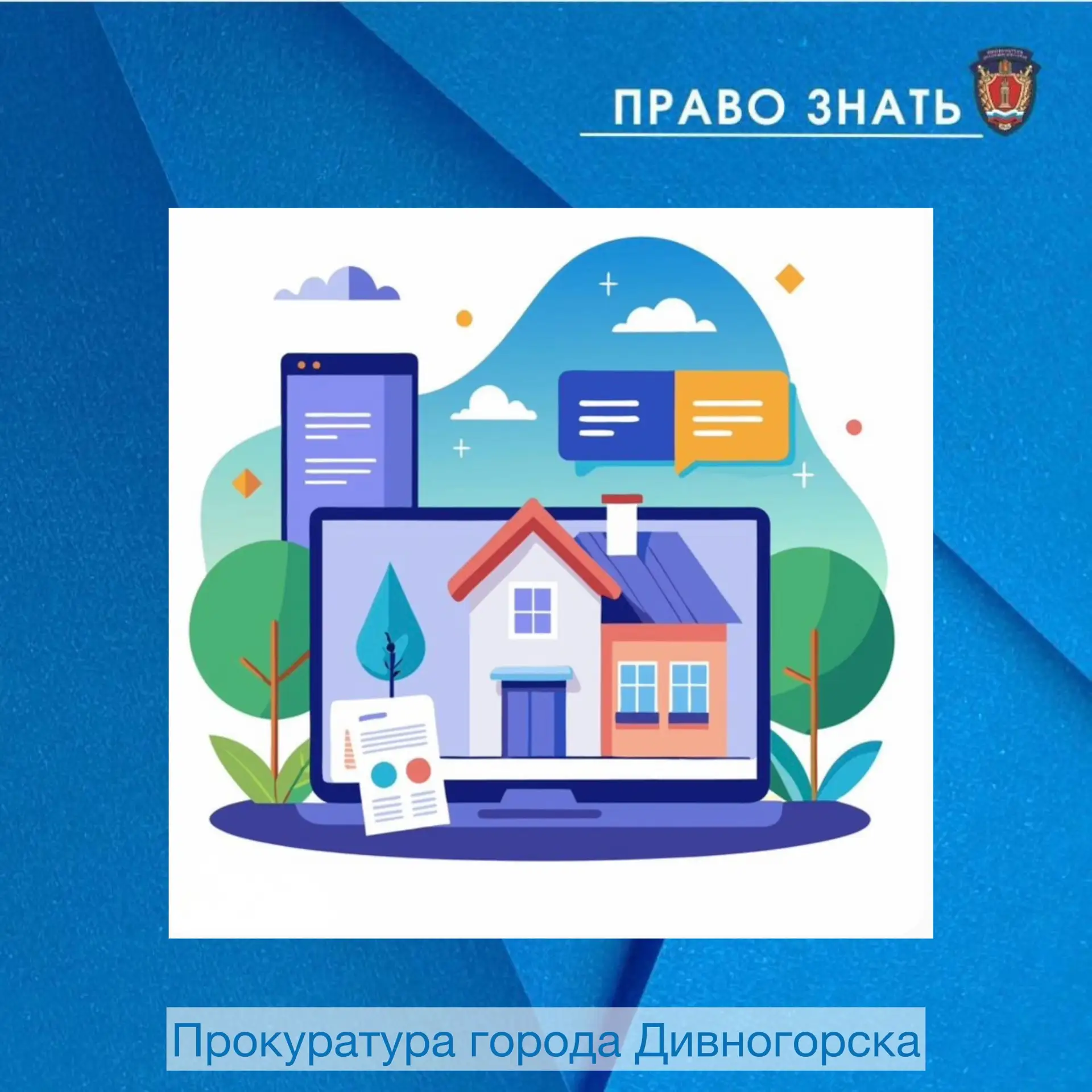 🏠 Граждане могут дистанционно оформлять сделки с недвижимостью

Федеральный закон от 07.06.2025 № 1
