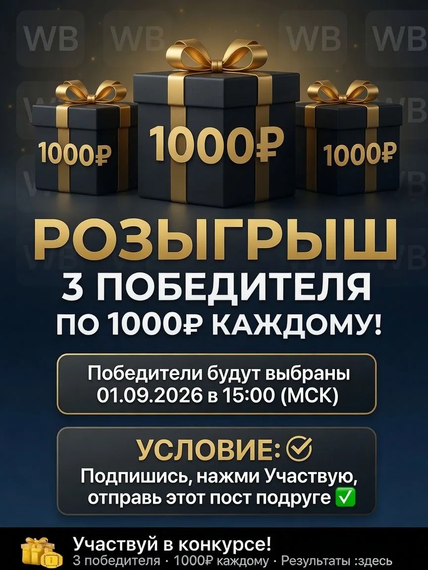 Забери 1000 рублей на карту!