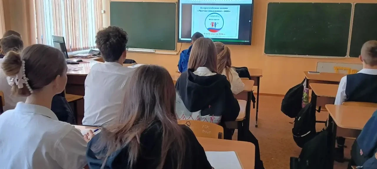 📌 В рамках акции «Чистое поколение» в 9 «Б» классе прошла тематическая беседа.  Старшеклассники обсу