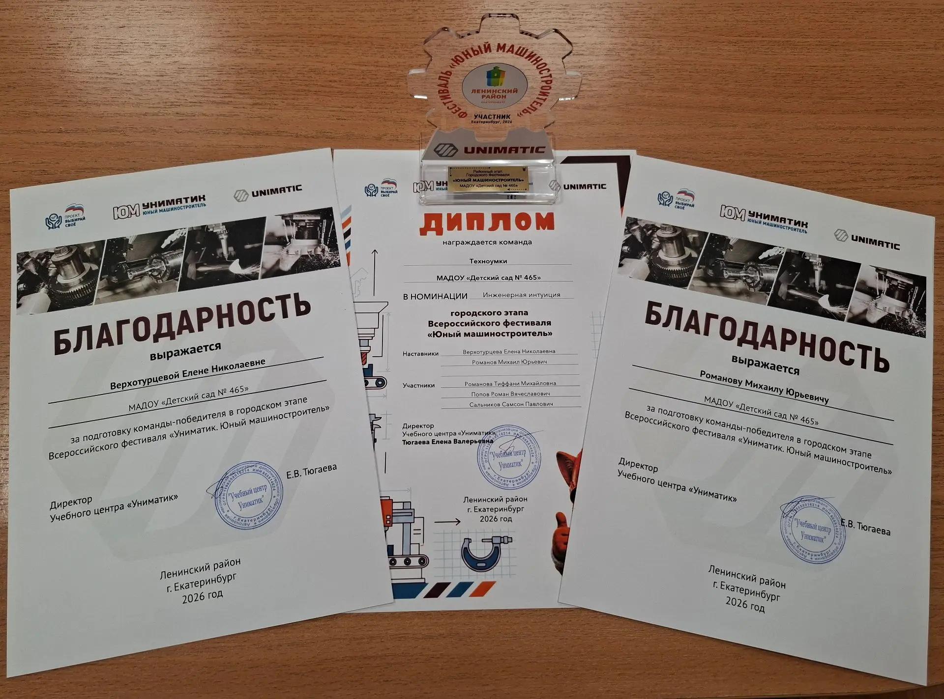 На базе МАОУ гимназия № 120 прошел городской этап Всероссийского фестиваля "Юный машино...
