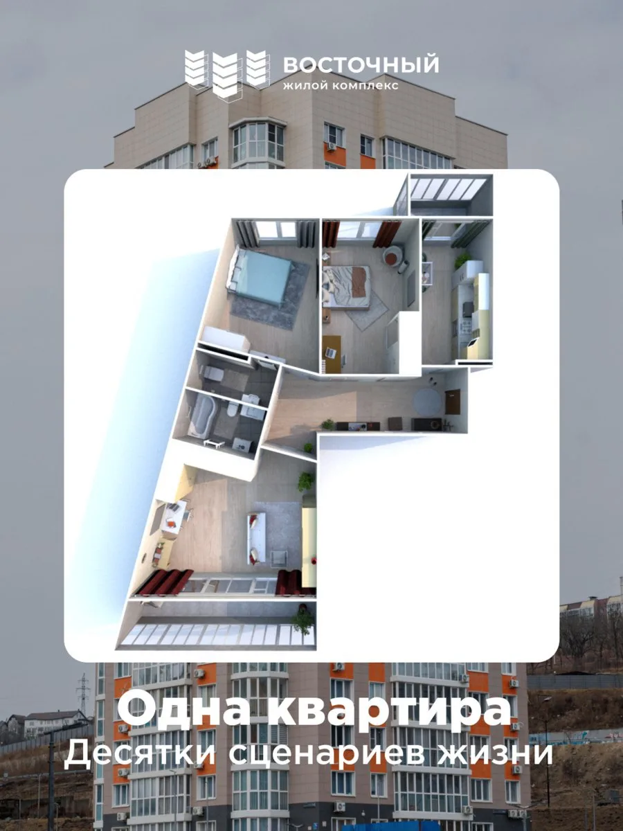 Одна квартира – десятки сценариев жизни