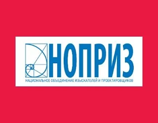 Стартовал приём заявок на XI Международный профессиональный конкурс НОПРИЗ на лучший пр...
