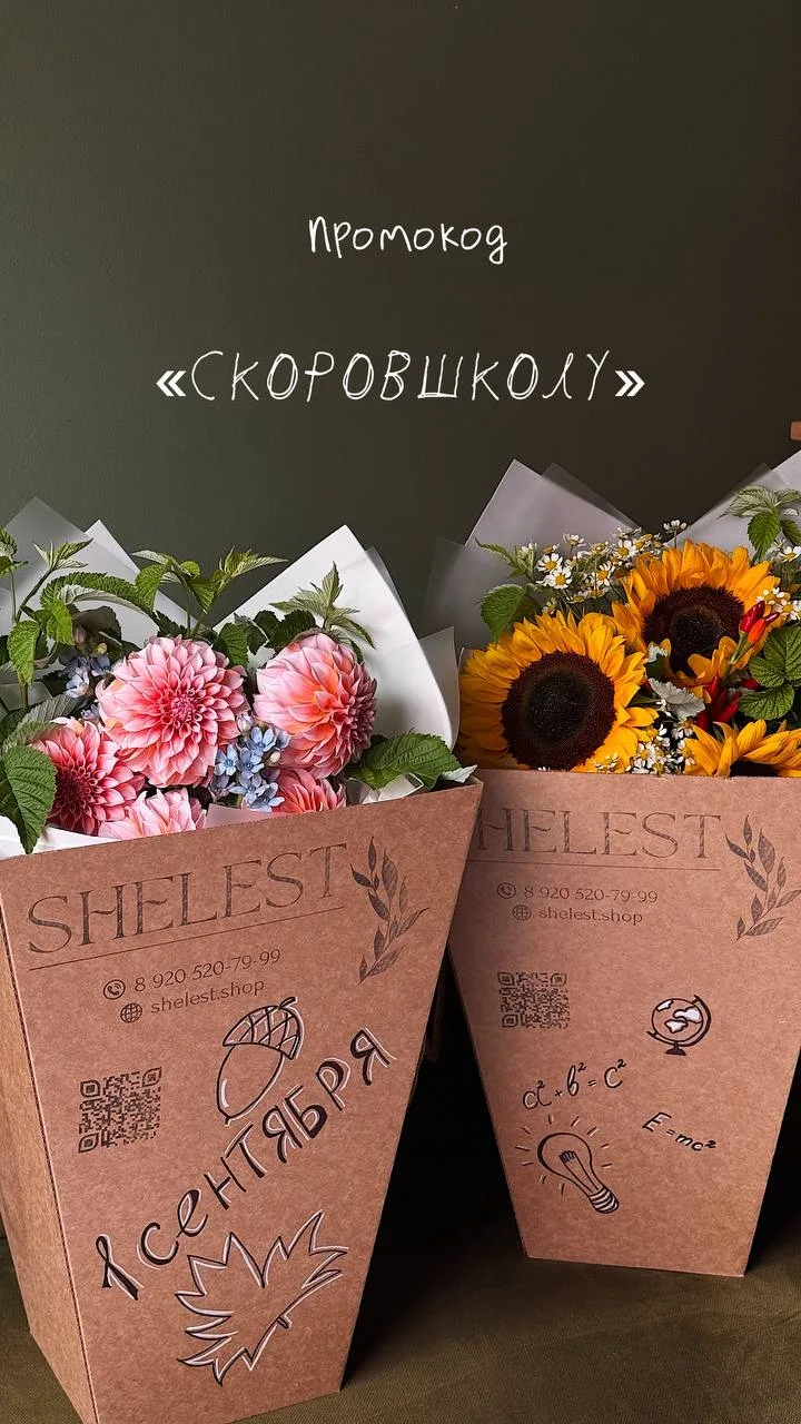 1 сентября уже совсем близко… 🎒