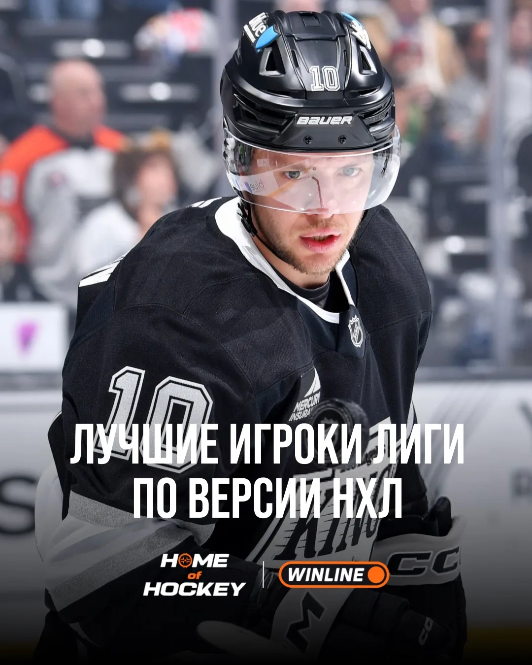 👏 Первые российские хоккеисты в рейтинге лучших!