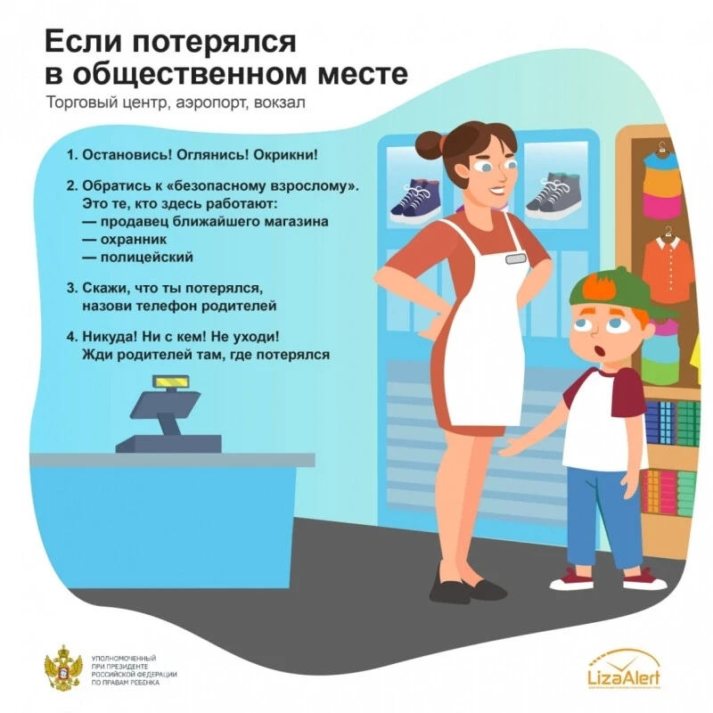 БЕЗОПАСНЫЕ КАНИКУЛЫ: простые правила