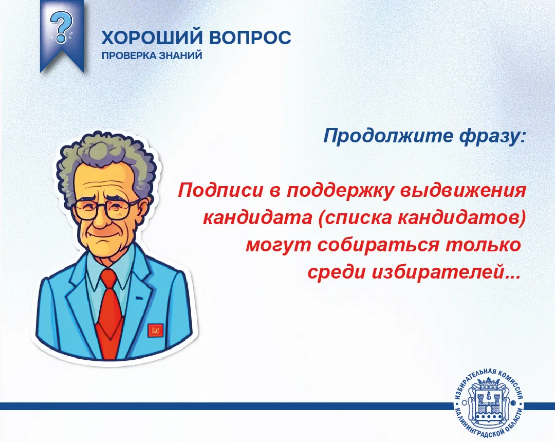 🗳️Проверим знания!