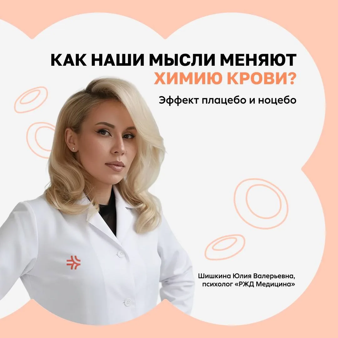 Как мысли меняют состав крови 🧬  Если вы настроены позитивно, вы видите возможности, а не препятстви