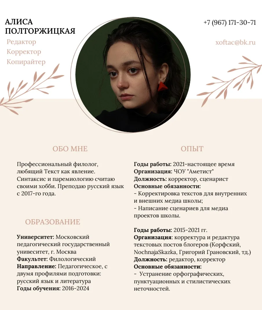 Медиа публикации
