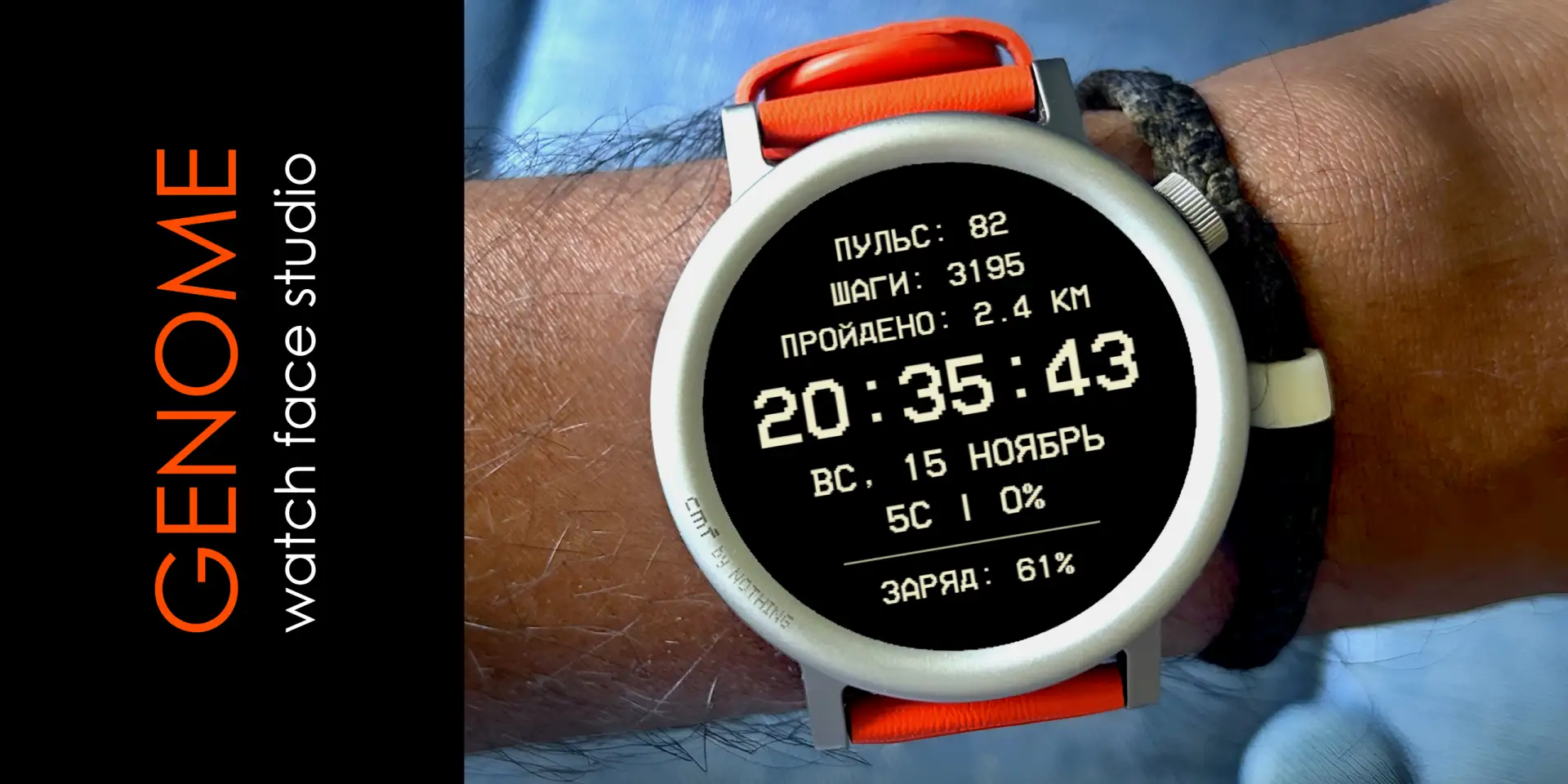 🔥 Новый циферблат в Watch Apps

Новый циферблат LCD 1206 от GENOME доступен в Watch Apps!