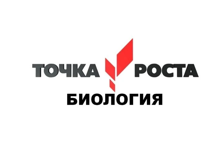 🌱В сентябре 2026 года в рамках работы центра «Точка роста» состоялось мероприятие для ...