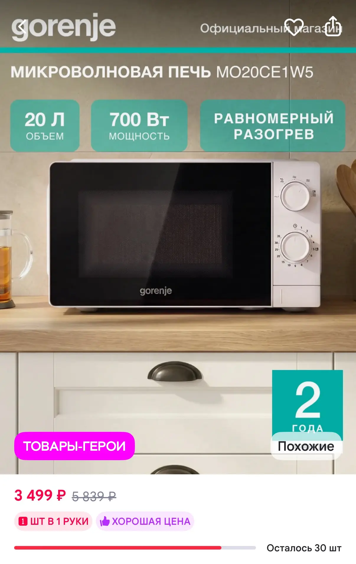 https://www.wildberries.ru/catalog/732793570/detail.aspx?size=1037343602