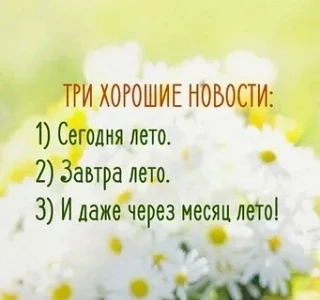 УСЗН по Тюменцевскому району открывает лето хорошими новостями!
