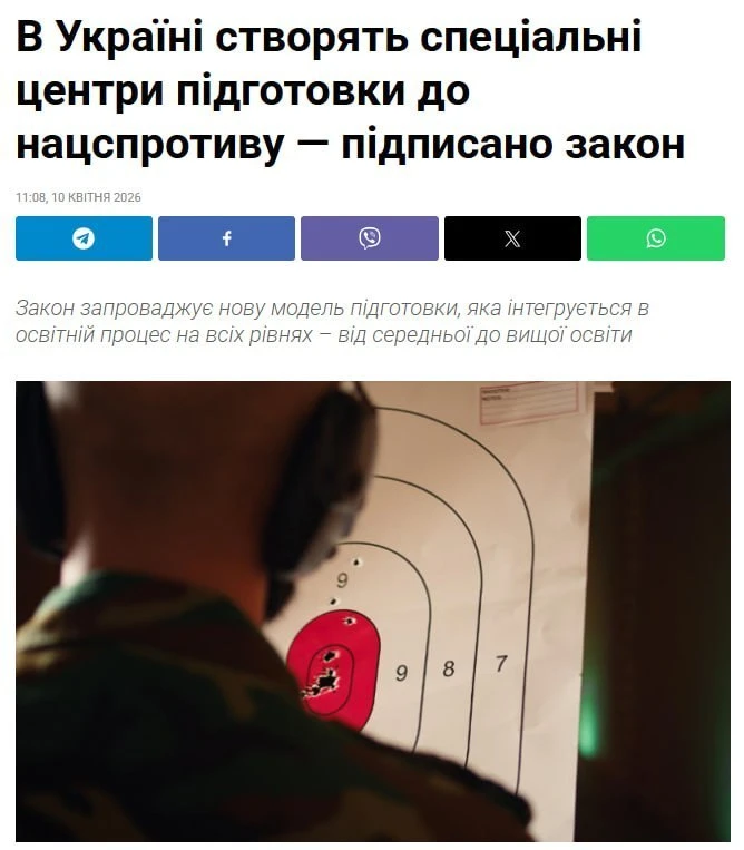 ❗️Зеленский подписал закон о создании центров «национального сопротивления» для учащихся школ и вузо
