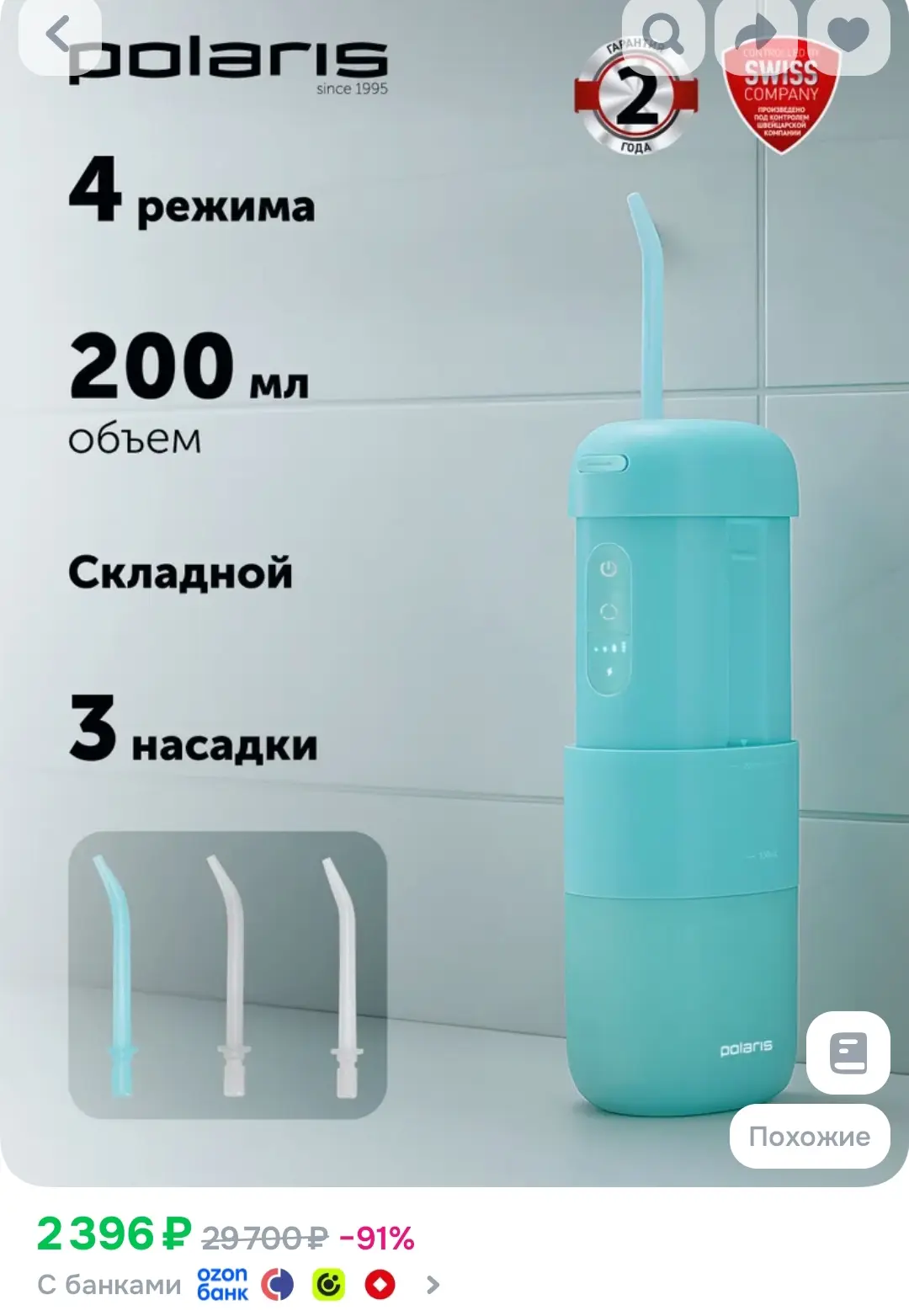 Polaris Ирригатор для зубов портативный PWF 1002 T Stream&Pulse, беспроводной