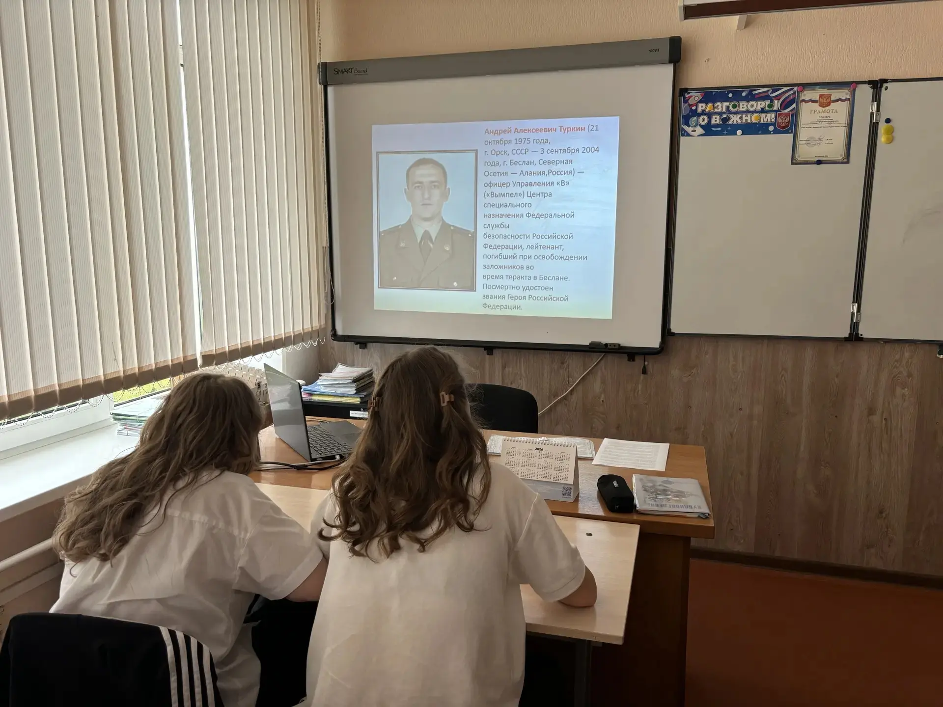 Урок мужества в 6 «Е».  40 минут, которые пролетели на одном дыхании 🕊️⭐️  Сегодня у нас прошёл особ