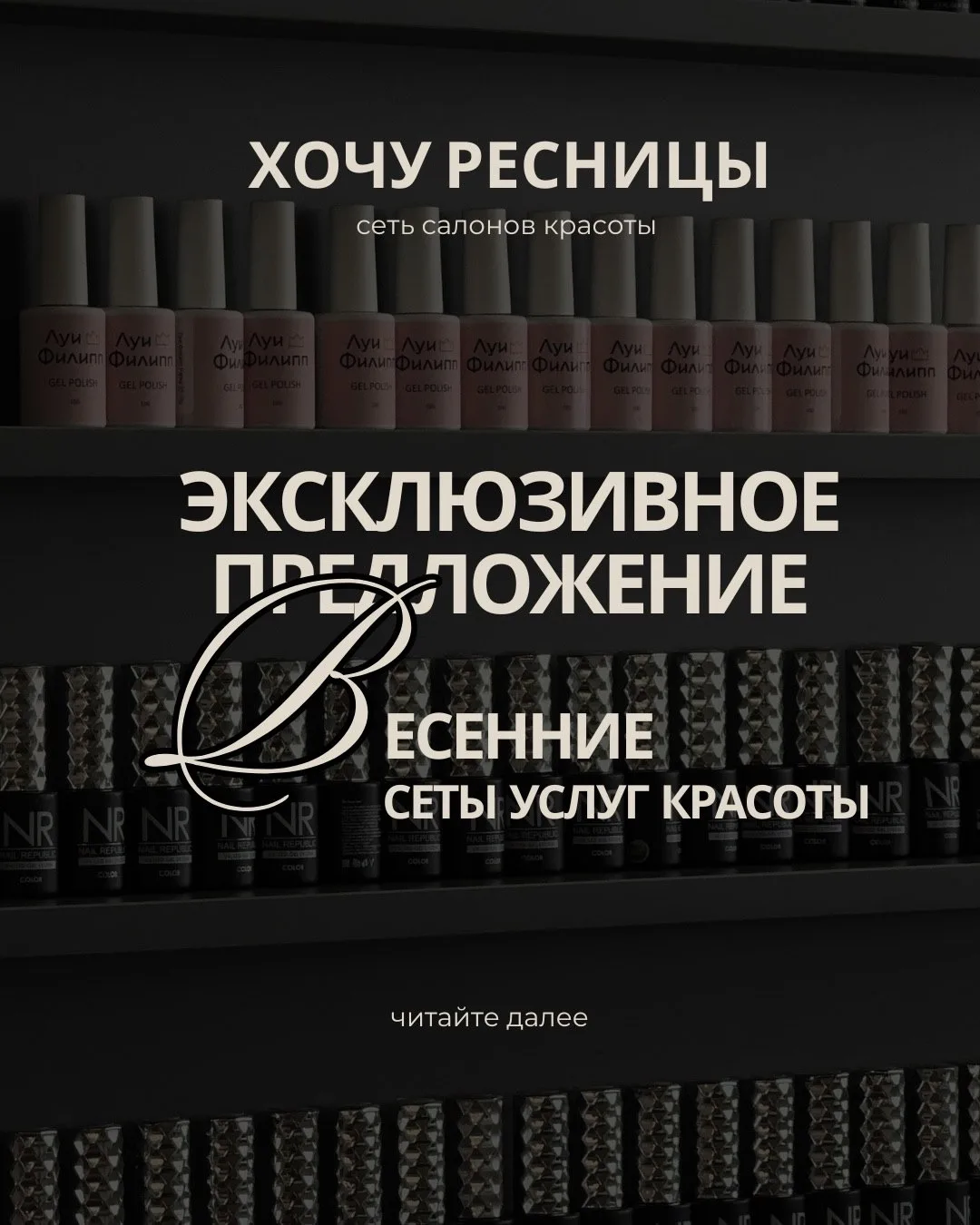 Весенние сеты услуг красоты, разработанные с любовью и заботой о вас 🤍🫰

• снятие маникюр, покрыти