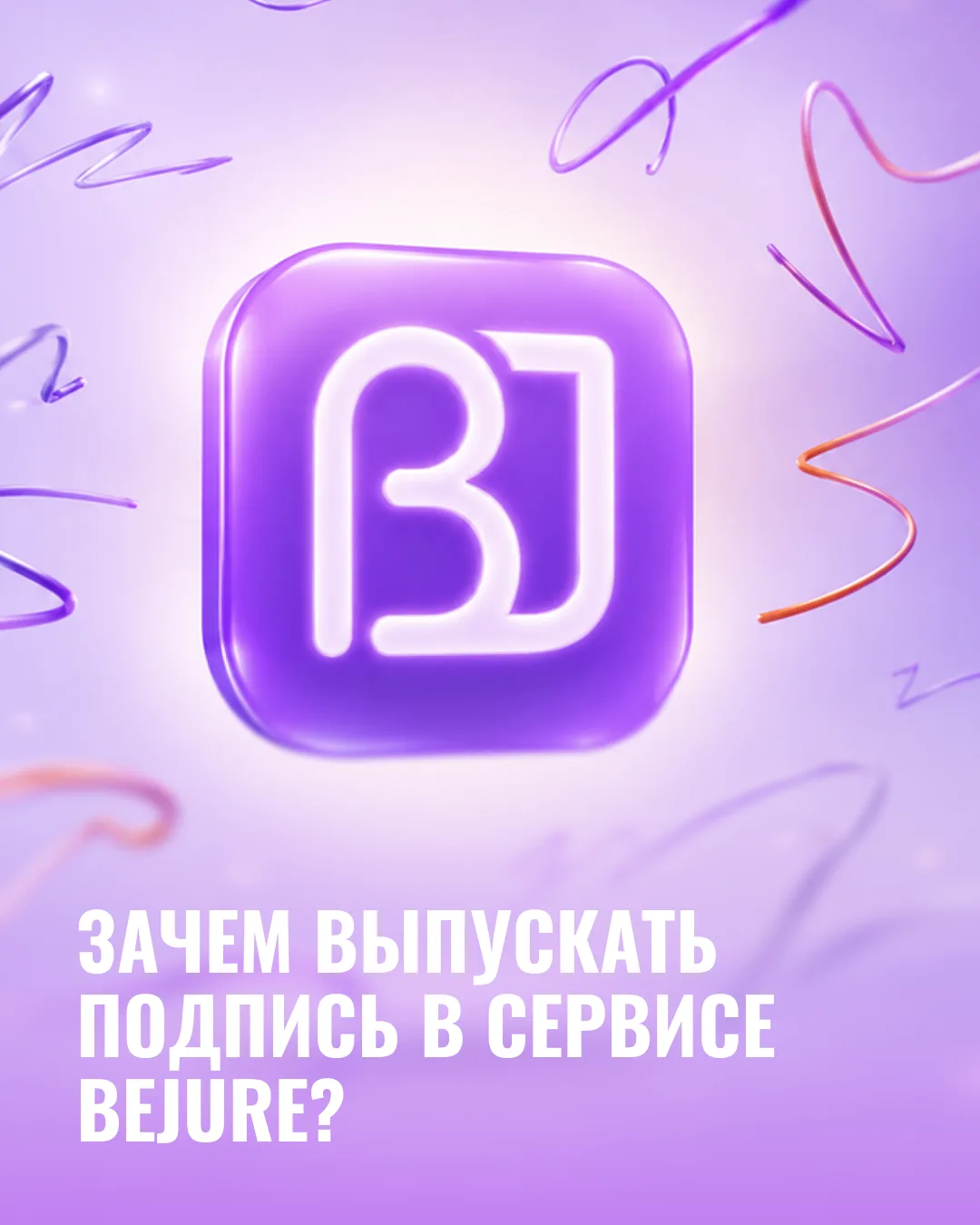 Зачем выпускать подпись в сервисе, если у меня уже есть ЭЦП ?