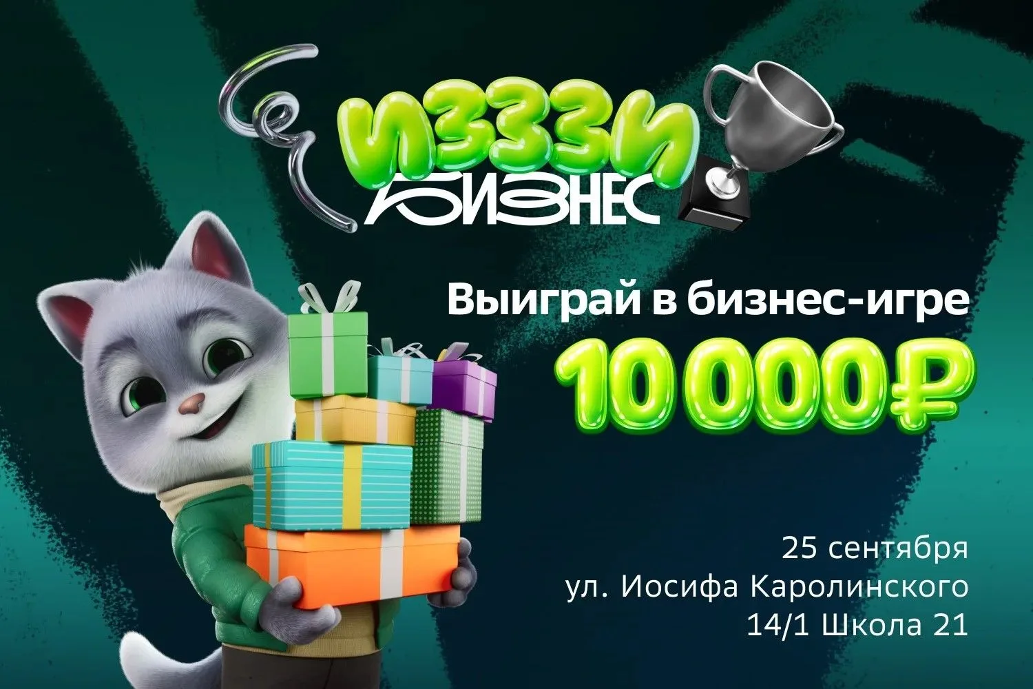 🚀 Прокачай управленческие навыки и выиграй до 100 000 ₽!