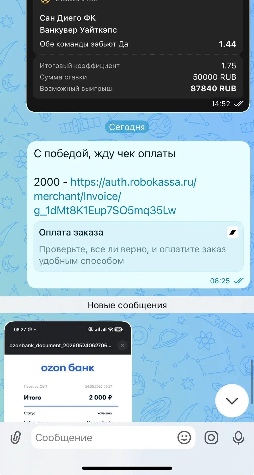 Я поздравляю всех платников с очередной и довольно убедительной победой!   Двигаемся дальше! Сегодня