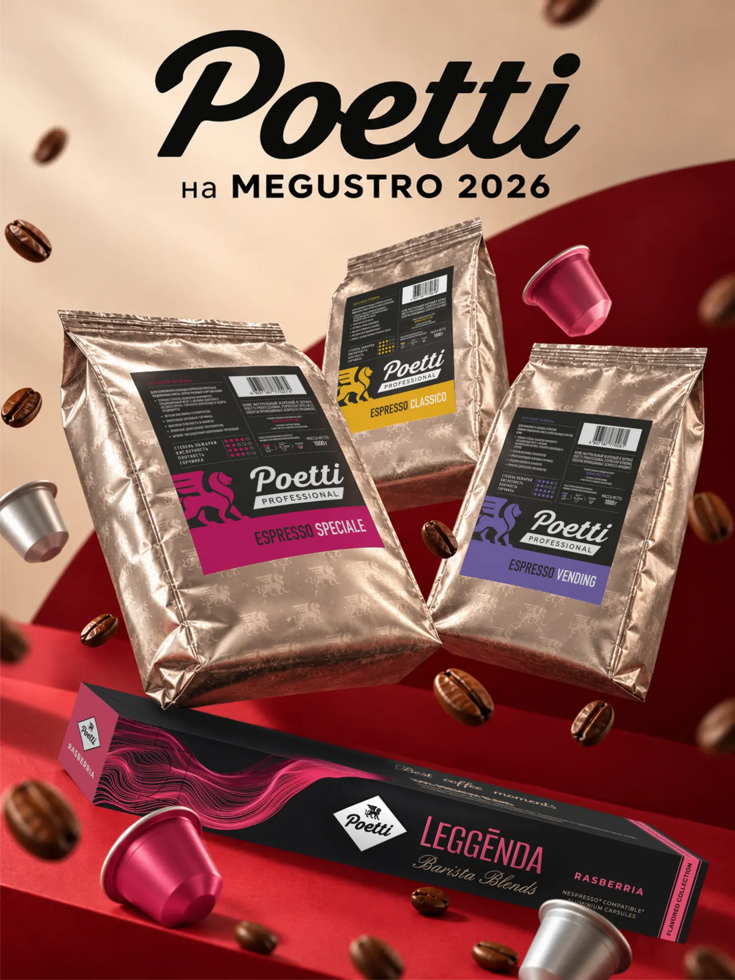 Стартовал долгожданный фестиваль Megustro 2026 🚀