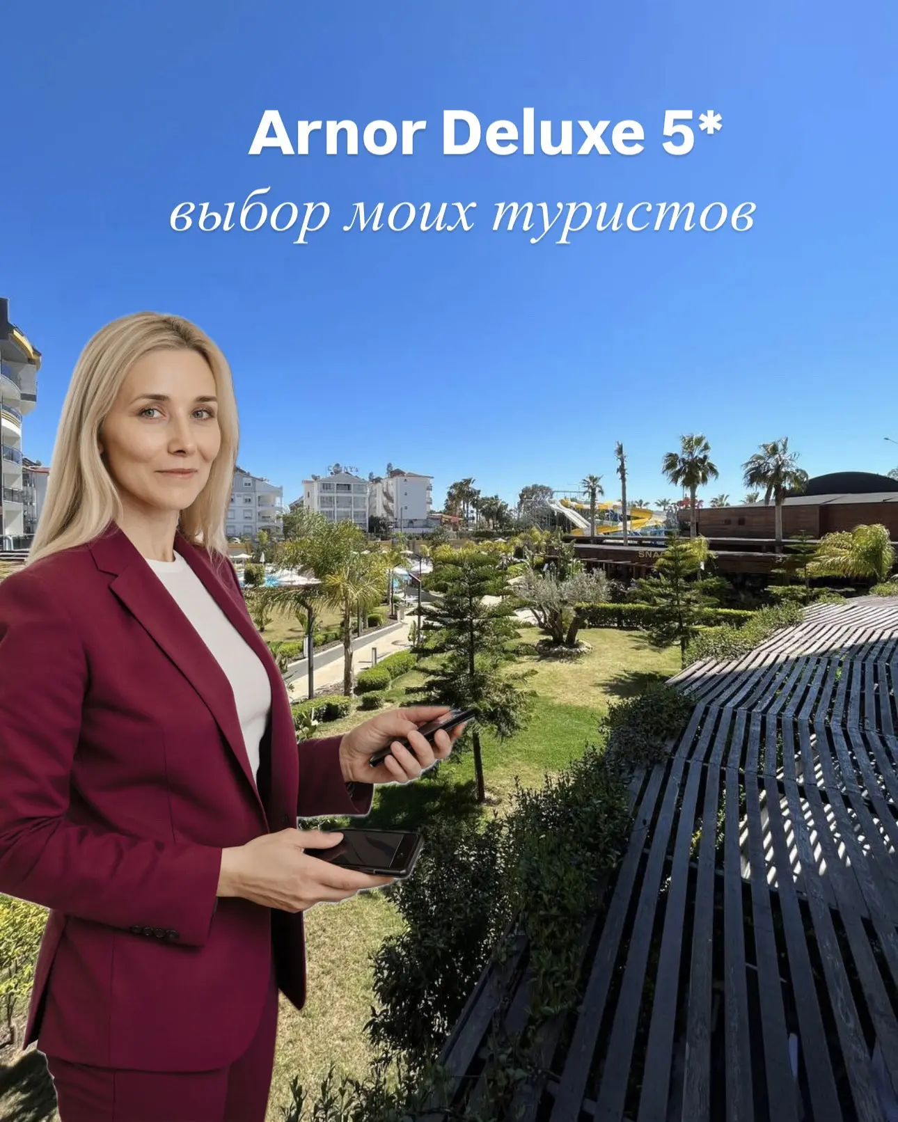 🌊 Arnor Deluxe 5 — ваш идеальный семейный отдых в Сиде и выбор моих туристов