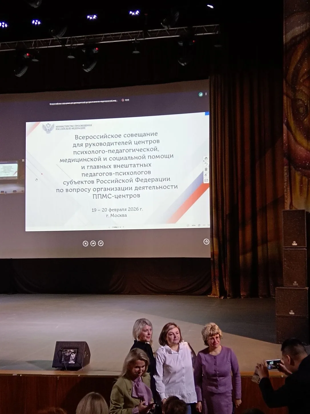 19-20 февраля в Москве состоялось всероссийское совещание директоров ППМС-центров и внештатных главн