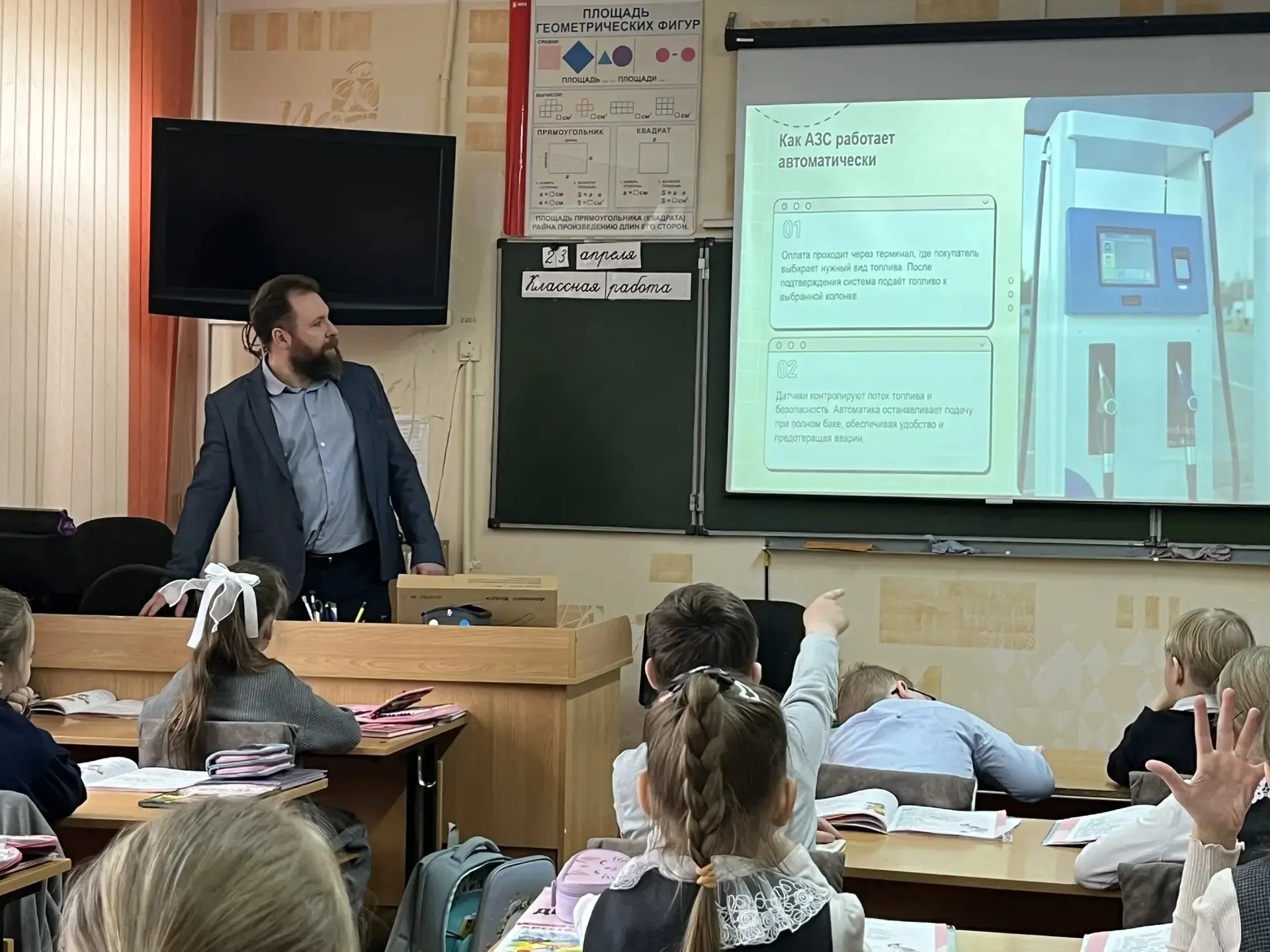 🔥 Профессия моих родителей: как это было! Вспоминаем нашу замечательную встречу в 1"Б" классе! По пр