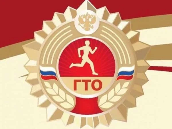 «ПОЛУЧИТЬ ВЫПИСКУ ИЗ ПРИКАЗА ГТО».