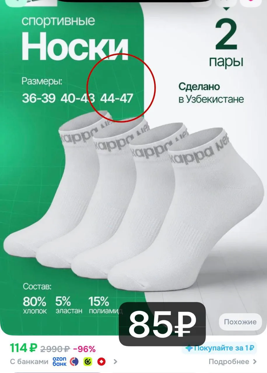 + 100 бонусов продавца!! Цена за 2 пары, мужские 44-47 размер по ссылке