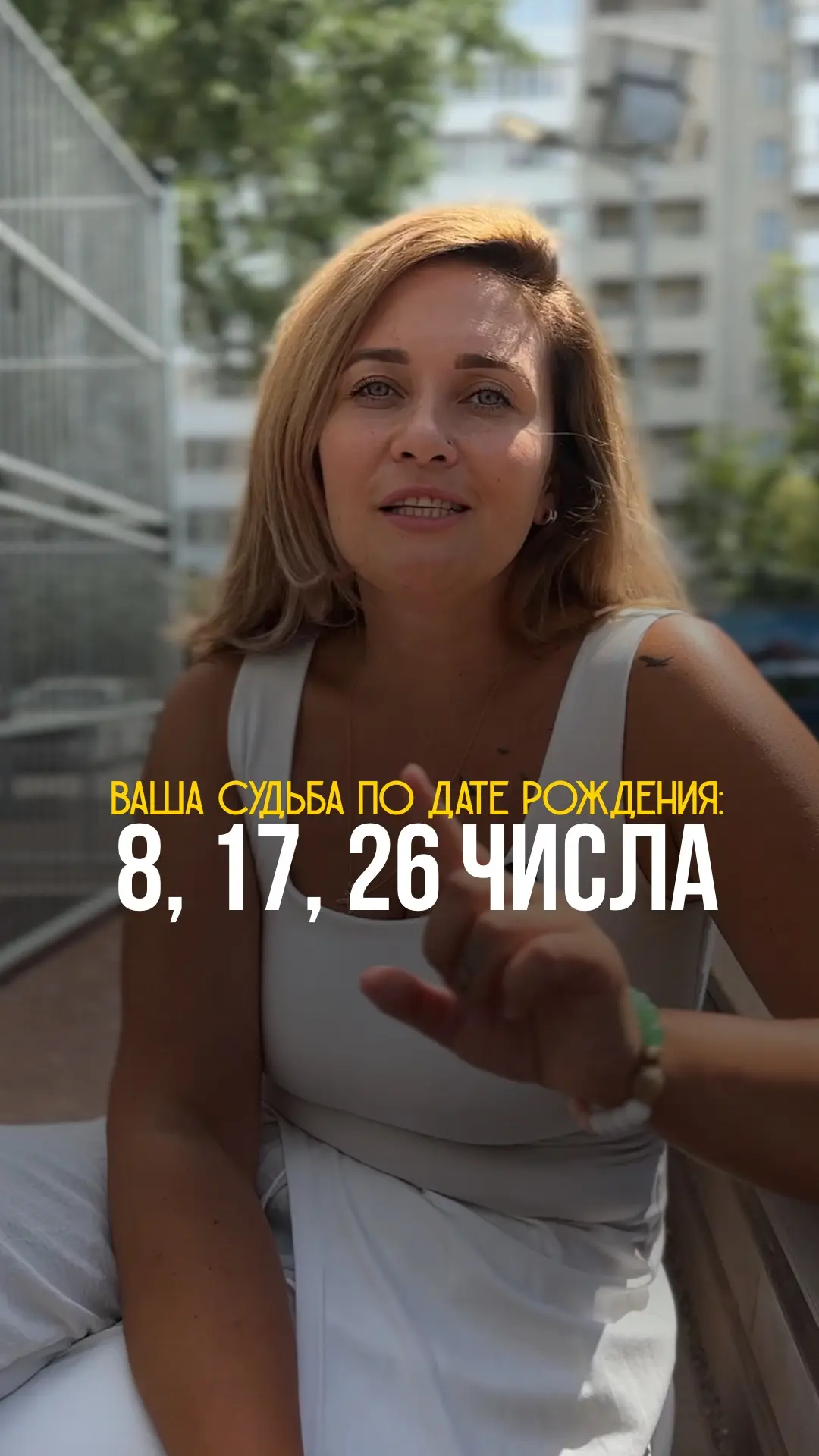 Вы родились 8, 17 или 26 числа? Тогда ваш путь редко бывает простым.