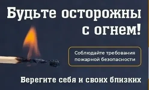 Лето — время отдыха на природе, но именно в этот период риск пожаров возрастает в разы. Под палящим 