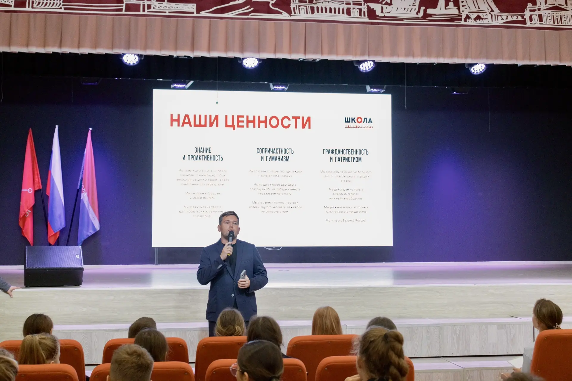 В концертном зале школы Глеба Успенского прошло первое расширенное заседание Совета обу...