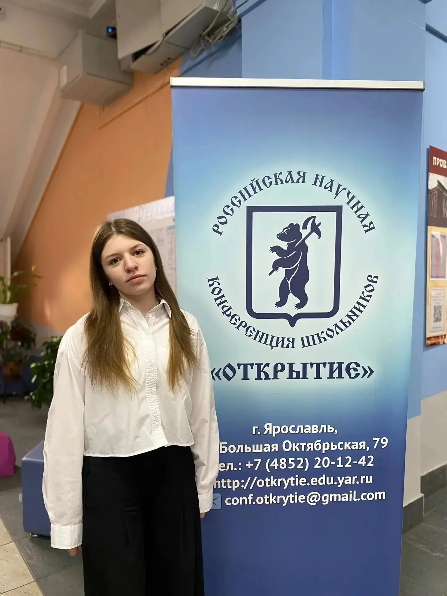 25 апреля 2026 года в Ярославле прошла Российская научная конференция школьников "Открытие ". Учениц