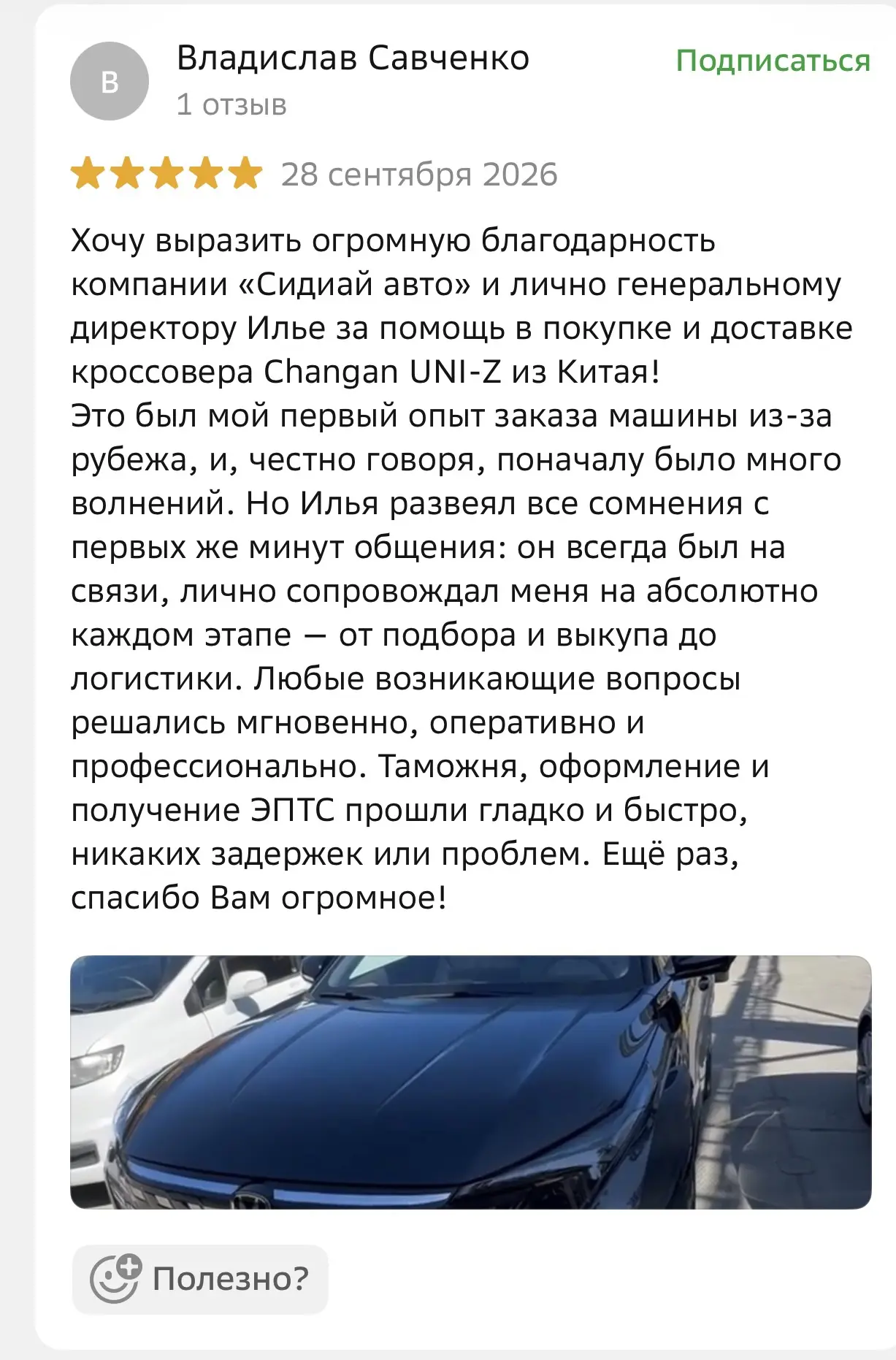 #ОТЗЫВЫ