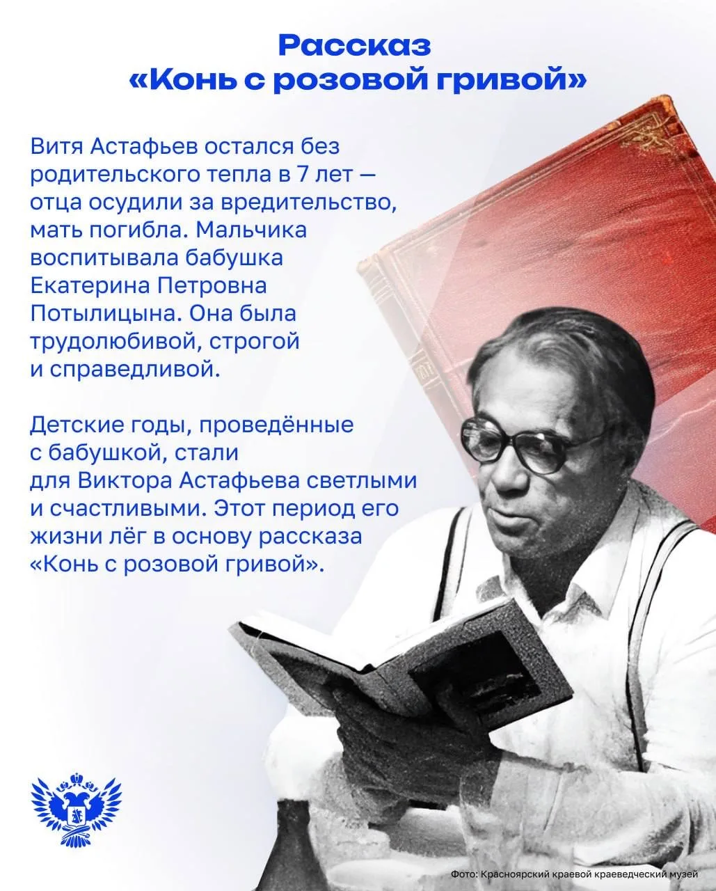 📚 «Добрая книга — как всхожее зерно, она прорастает в душе, и ко­гда это происходит, к...