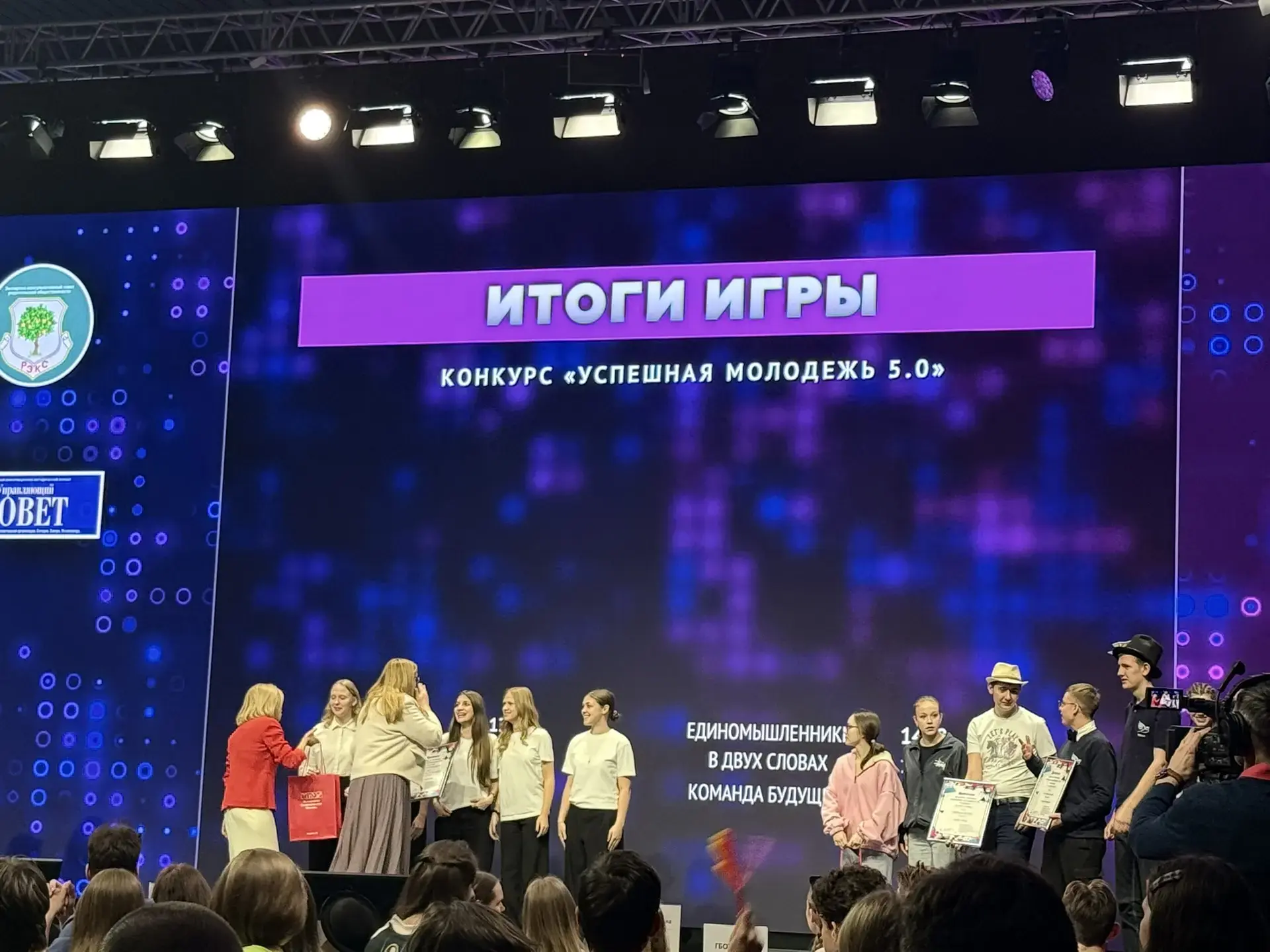 🌟 «Успешная молодёжь 5.0»: наша команда — самая творческая! 🎭🏆  🙋‍♀️✨Команда нашей школы приняла уча