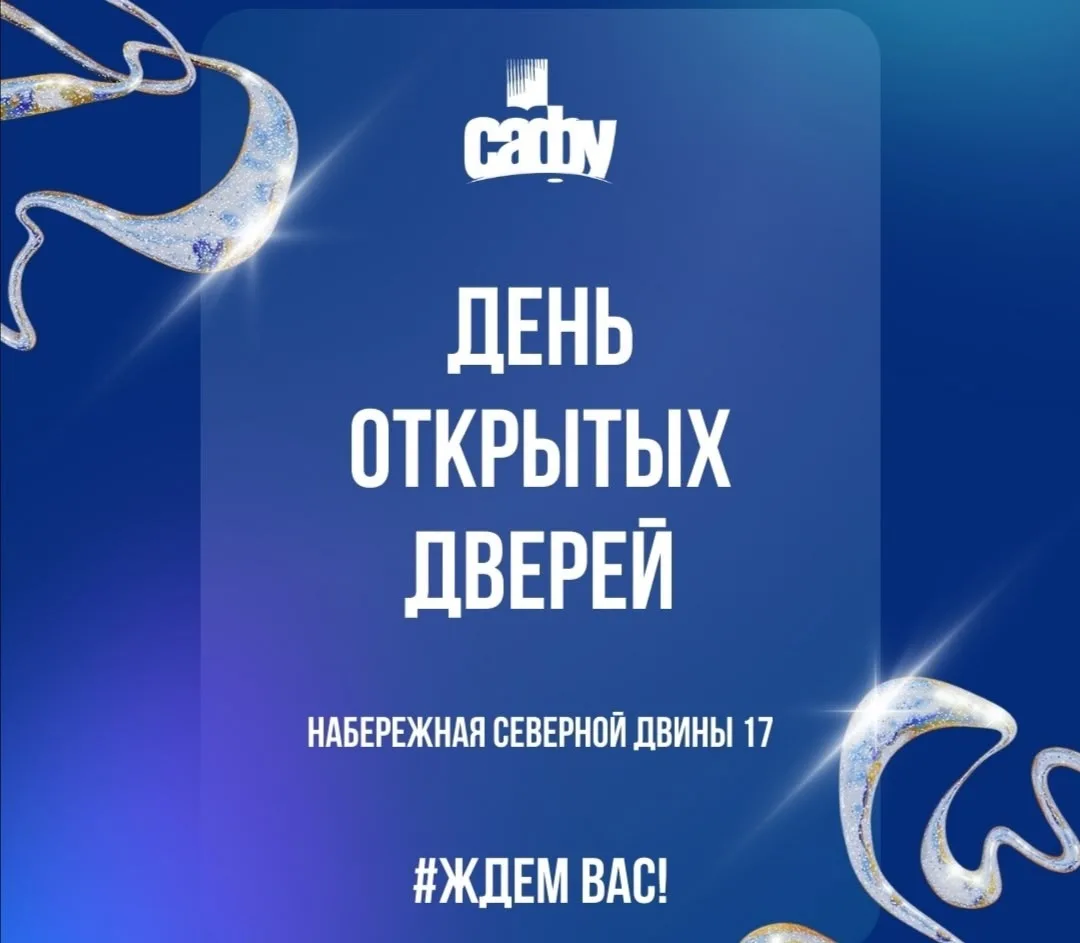 🎓 Завтра, 4 апреля, САФУ открывает двери для абитуриентов и их родителей!