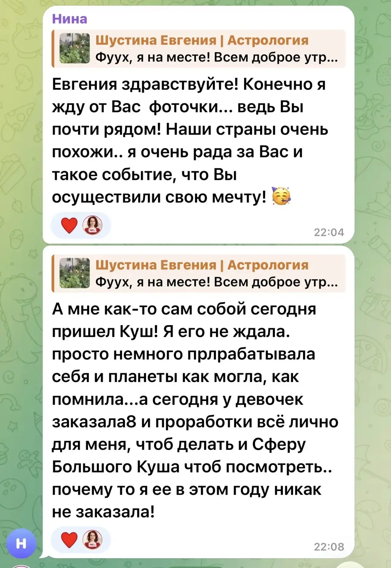 Нина, я рада, что у тебя случился «Большой куш»! Это радует!  Да! Проработки не надо делать, чтоб уп